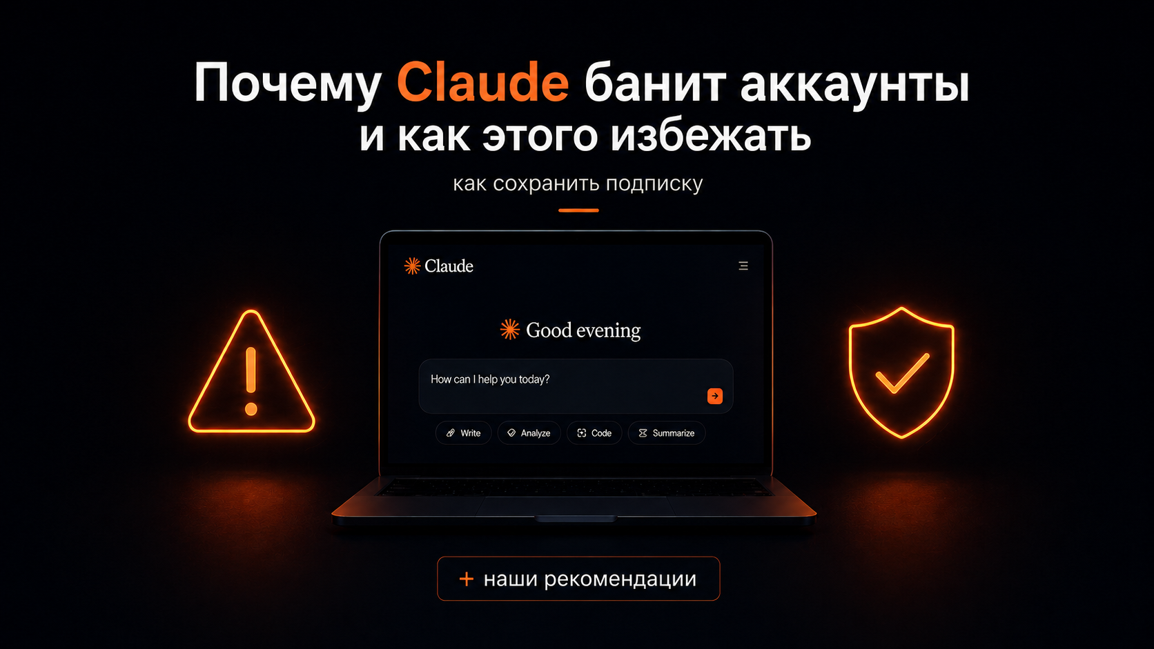 Claude забанил аккаунт